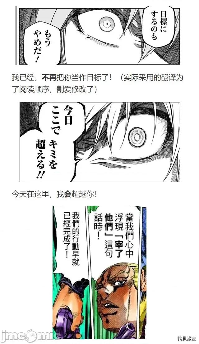赛马娘：芦毛灰姑娘 赛马娘：芦毛灰姑娘069 第68话.zip 第28页