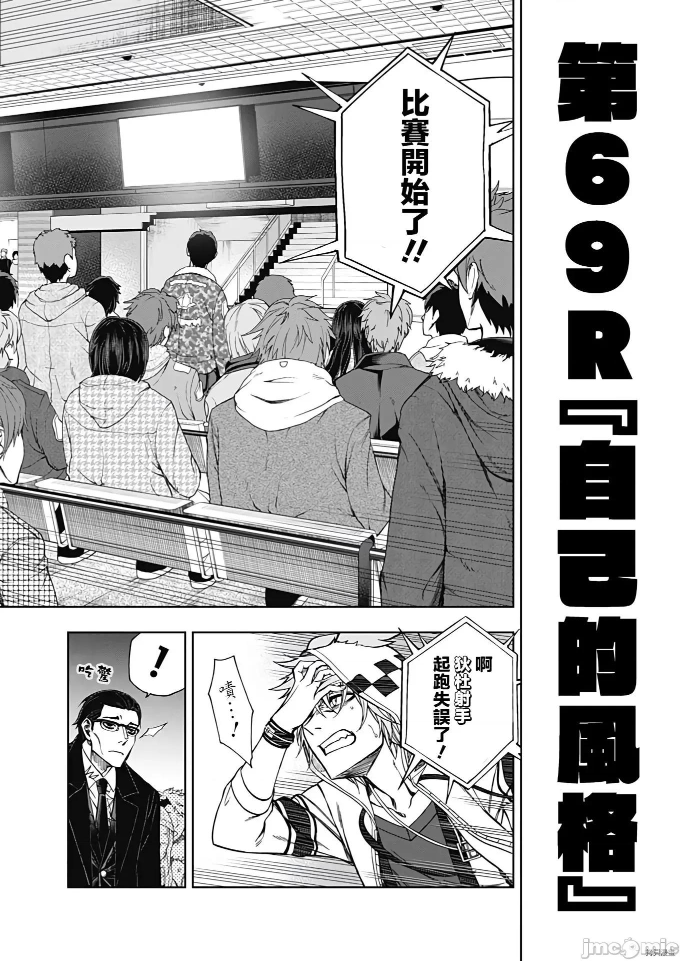 赛马娘：芦毛灰姑娘 赛马娘：芦毛灰姑娘070 第69话.zip 第2页
