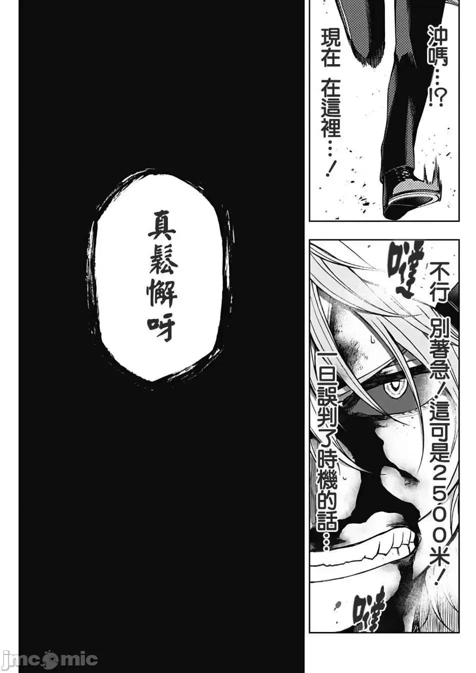 赛马娘：芦毛灰姑娘 赛马娘：芦毛灰姑娘070 第70话.zip 第9页
