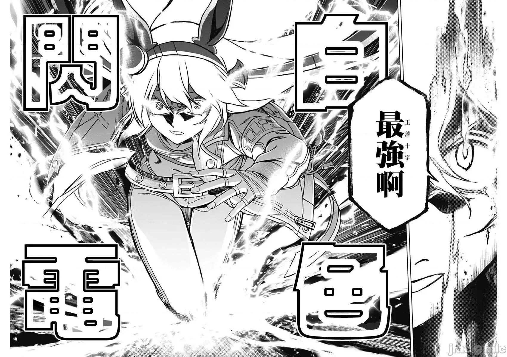 赛马娘：芦毛灰姑娘 赛马娘：芦毛灰姑娘070 第70话.zip 第12页