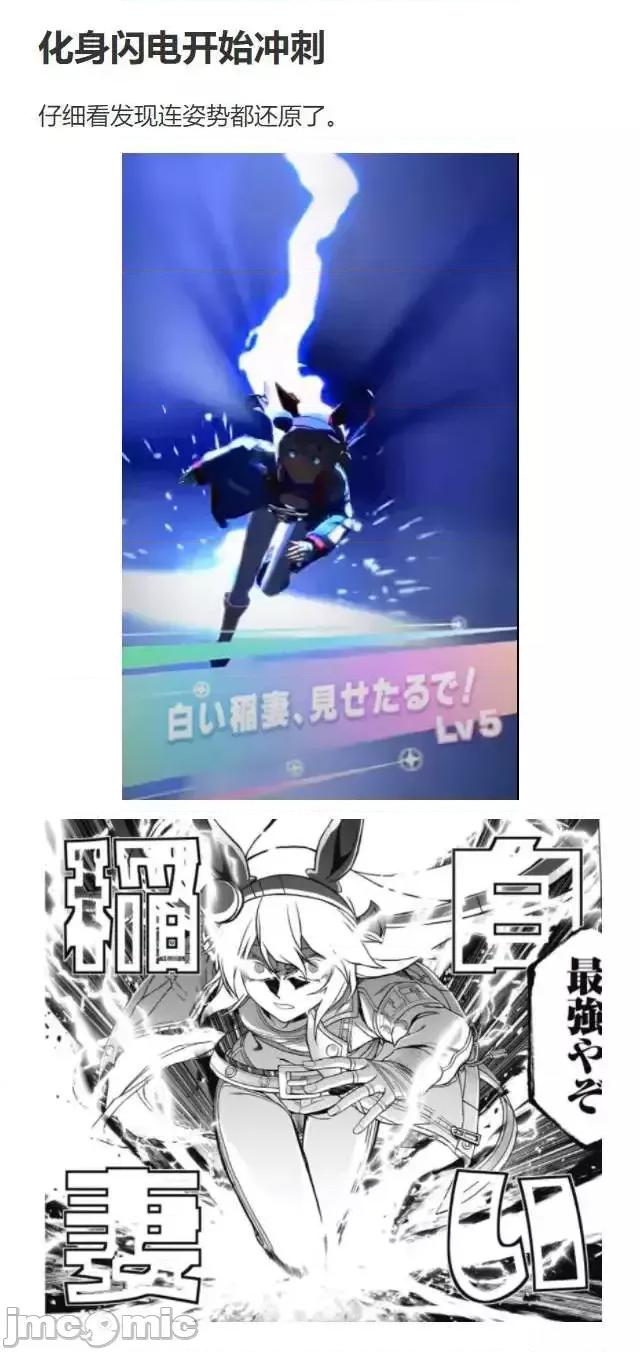 赛马娘：芦毛灰姑娘 赛马娘：芦毛灰姑娘070 第70话.zip 第21页