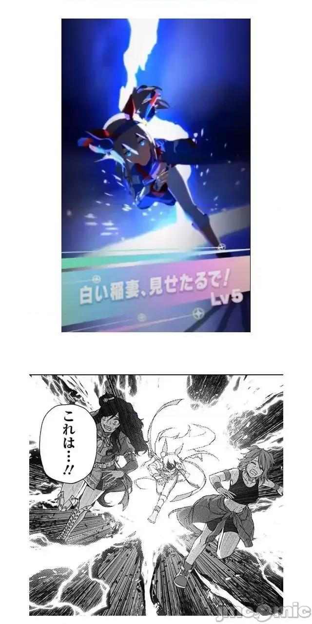 赛马娘：芦毛灰姑娘 赛马娘：芦毛灰姑娘070 第70话.zip 第22页