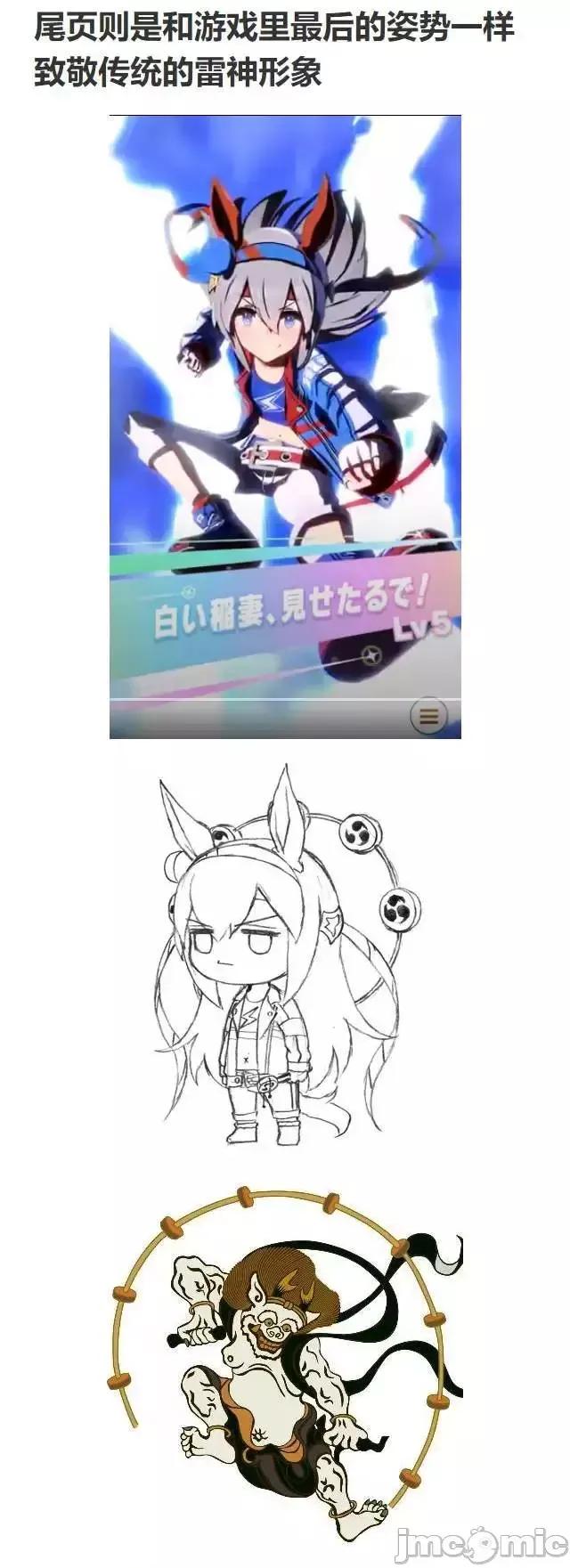 赛马娘：芦毛灰姑娘 赛马娘：芦毛灰姑娘070 第70话.zip 第23页