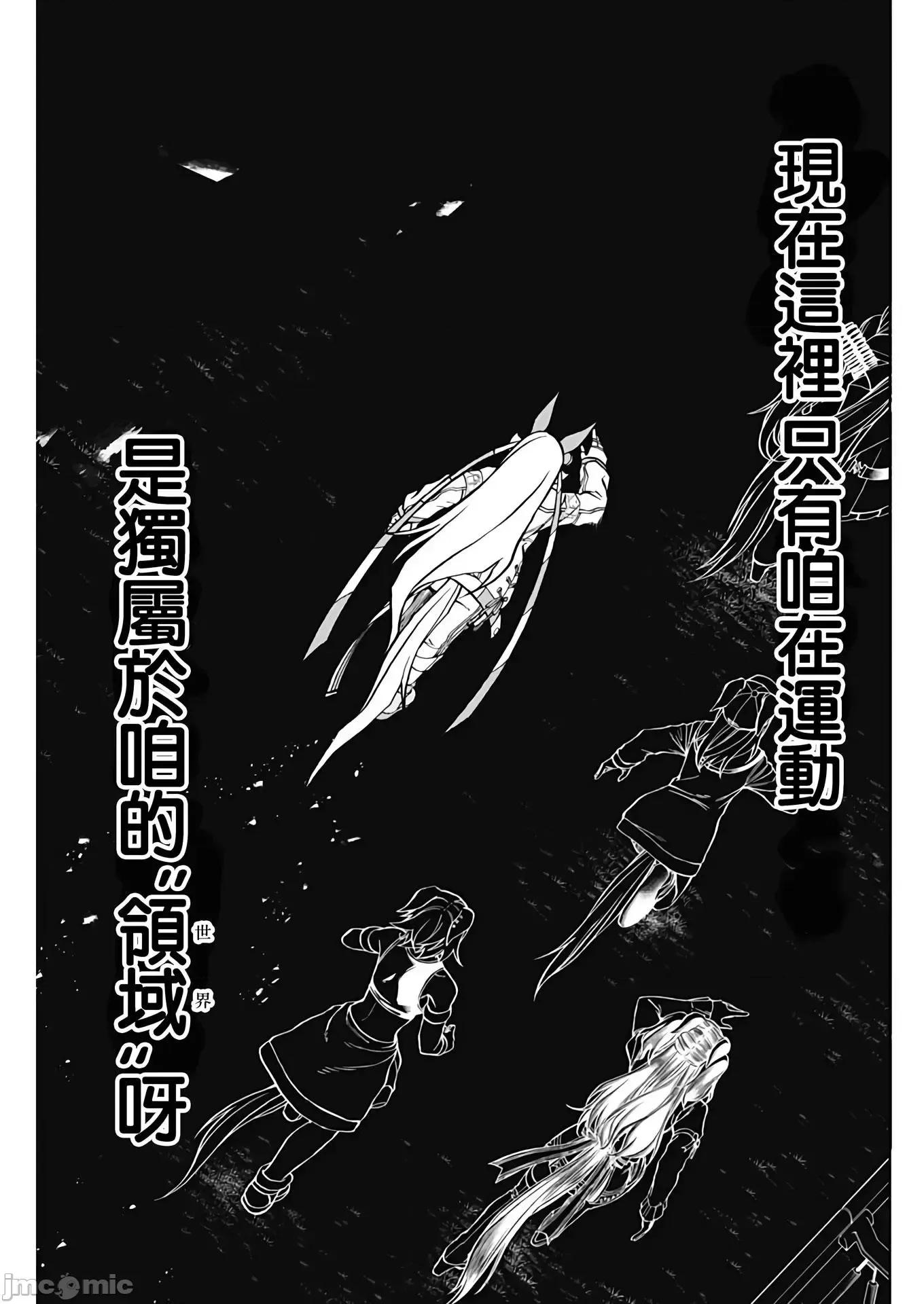 赛马娘：芦毛灰姑娘 赛马娘：芦毛灰姑娘 71 第9页