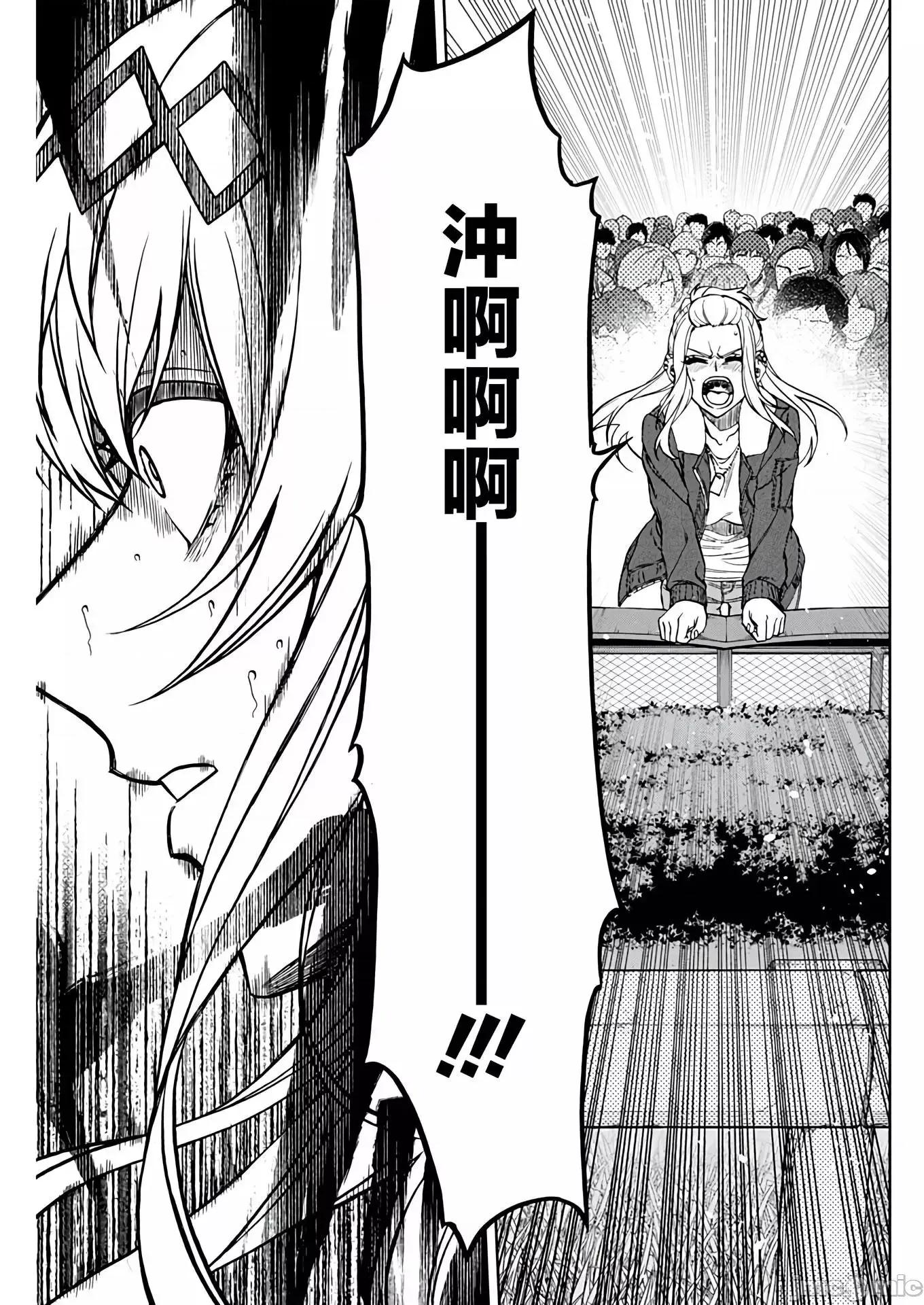 赛马娘：芦毛灰姑娘 赛马娘：芦毛灰姑娘 71 第15页