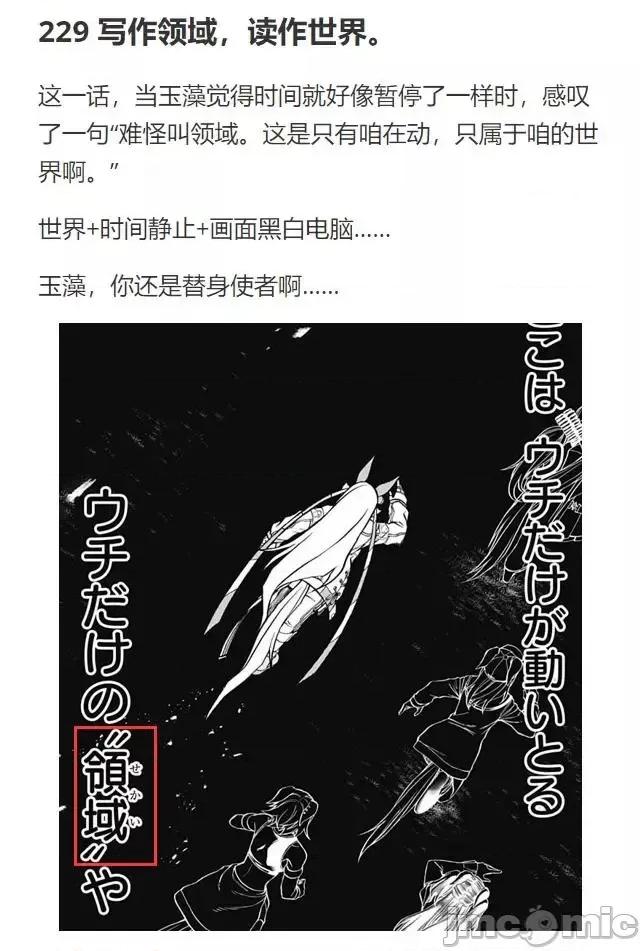 赛马娘：芦毛灰姑娘 赛马娘：芦毛灰姑娘 71 第25页