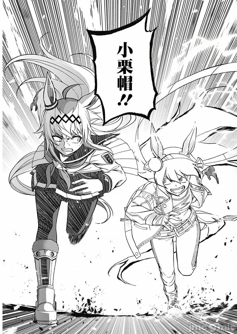 赛马娘：芦毛灰姑娘 赛马娘：芦毛灰姑娘073 第72话.zip 第2页