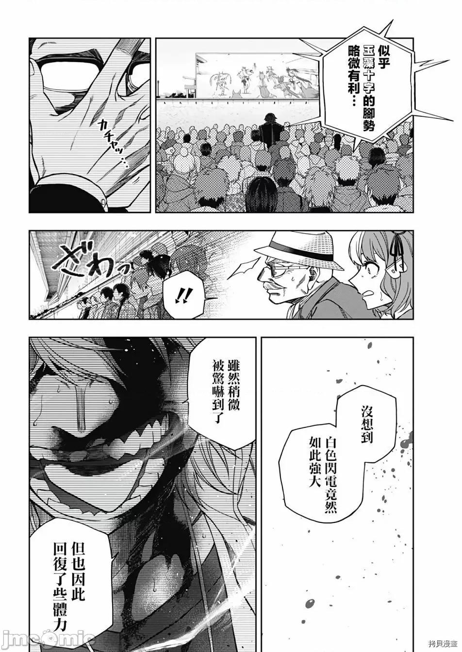 赛马娘：芦毛灰姑娘 赛马娘：芦毛灰姑娘073 第72话.zip 第13页