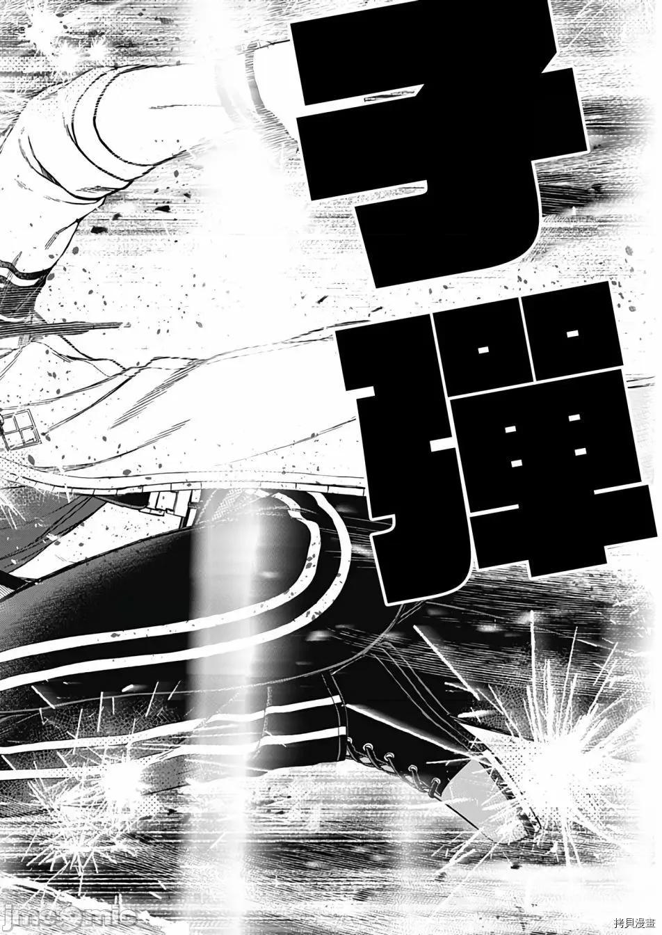 赛马娘：芦毛灰姑娘 赛马娘：芦毛灰姑娘073 第72话.zip 第15页