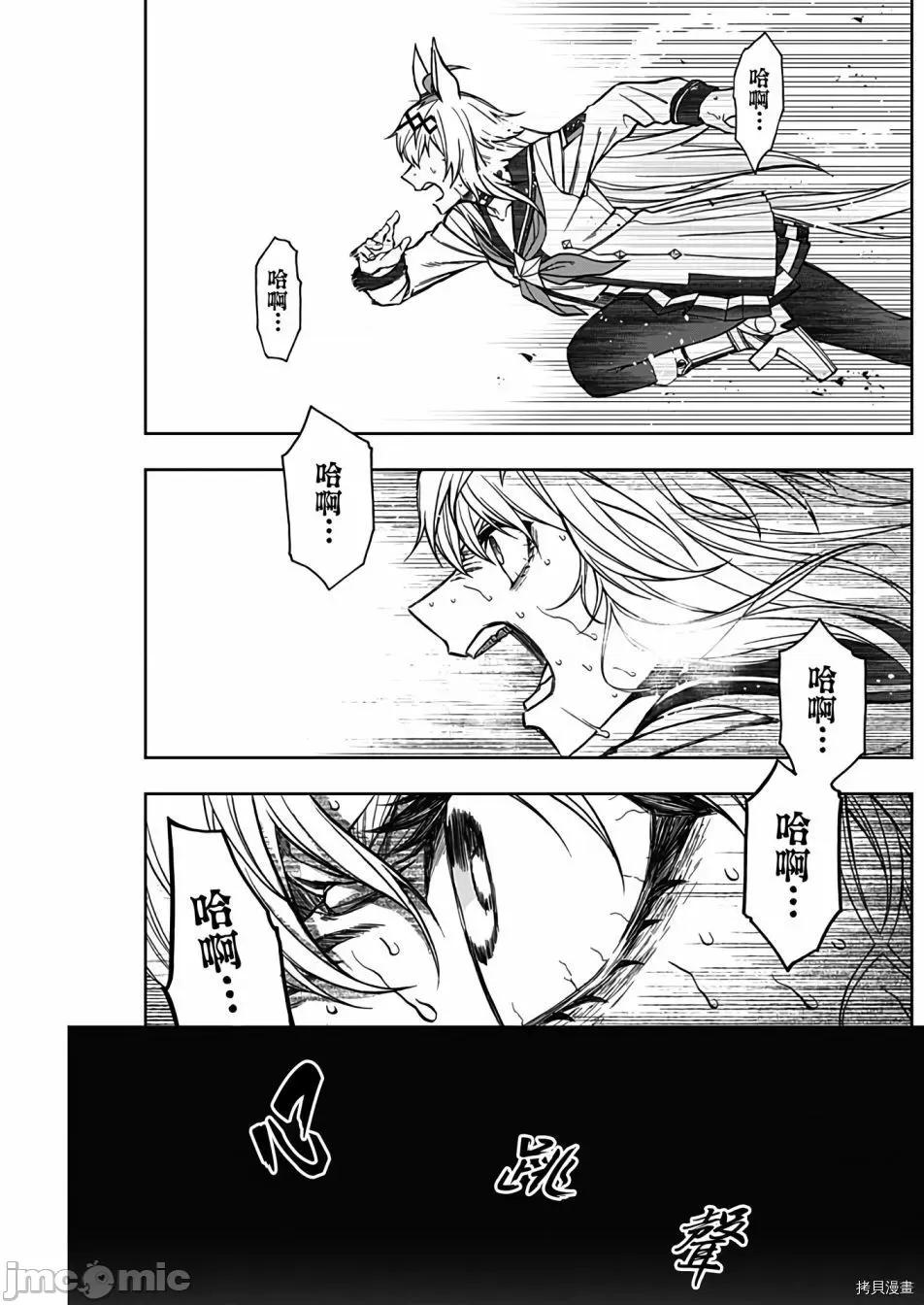 赛马娘：芦毛灰姑娘 赛马娘：芦毛灰姑娘 074 第73.zip 第9页