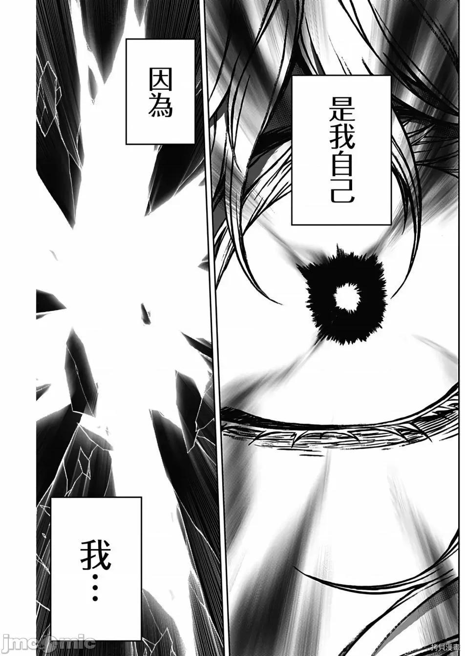 赛马娘：芦毛灰姑娘 赛马娘：芦毛灰姑娘 074 第73.zip 第15页