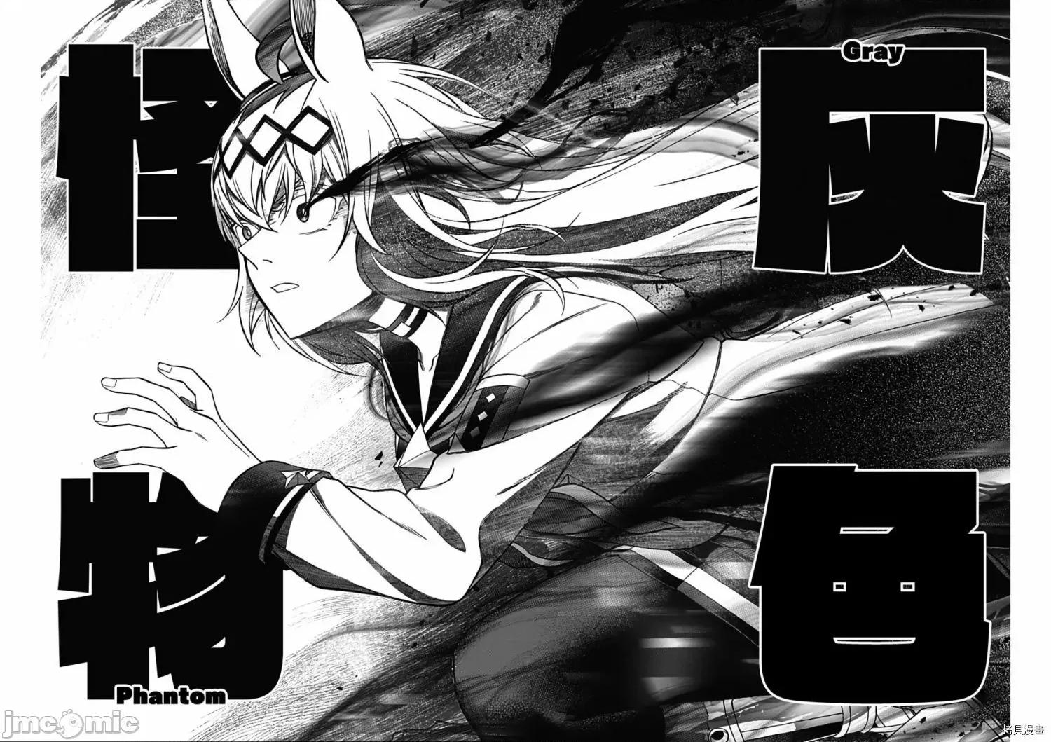 赛马娘：芦毛灰姑娘 赛马娘：芦毛灰姑娘 074 第73.zip 第16页