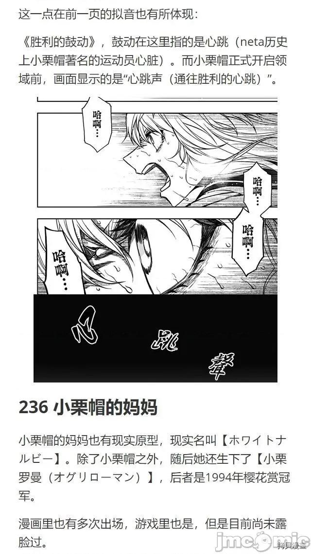 赛马娘：芦毛灰姑娘 赛马娘：芦毛灰姑娘 074 第73.zip 第35页