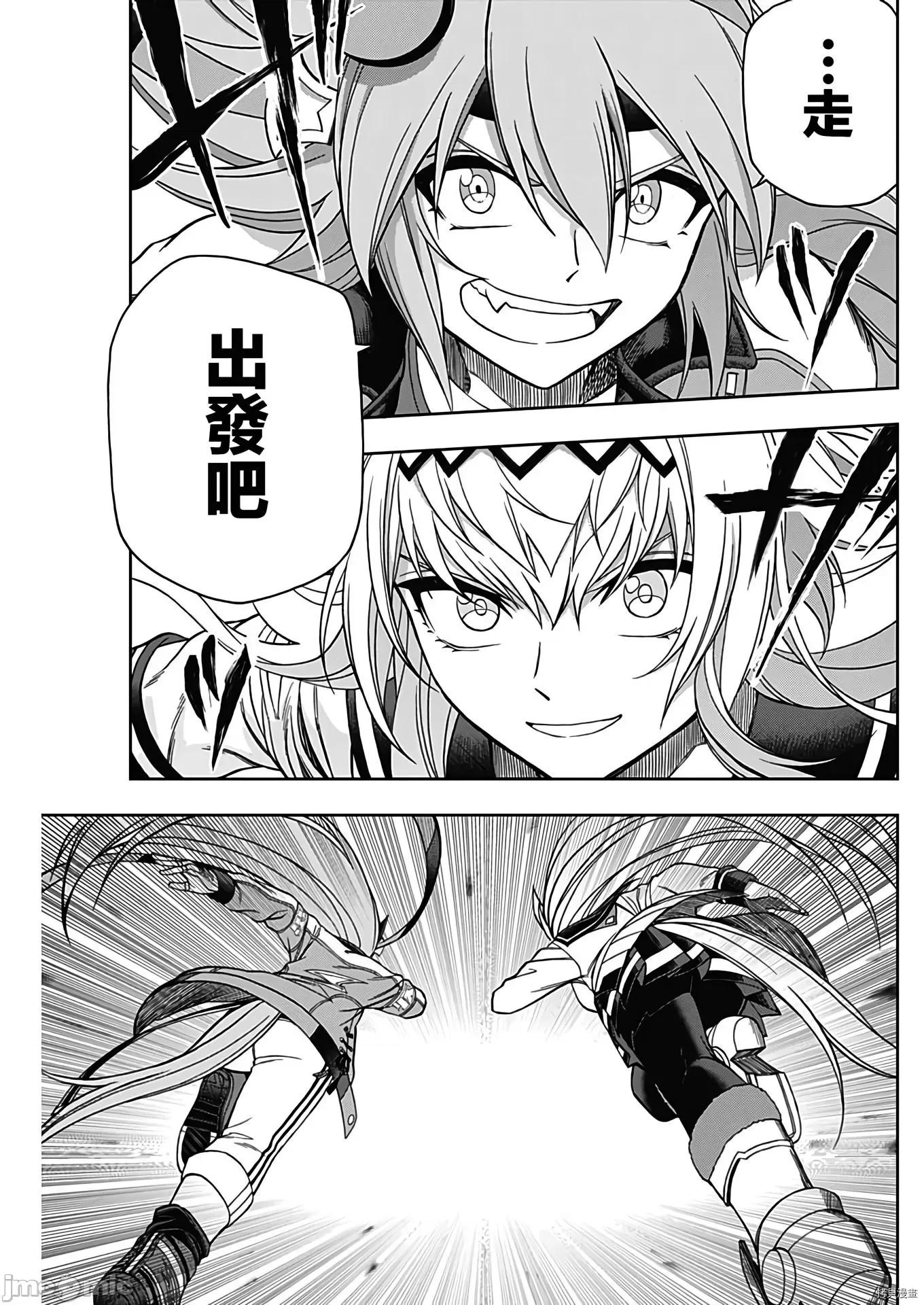赛马娘：芦毛灰姑娘 赛马娘：芦毛灰姑娘075 第74话.zip 第16页