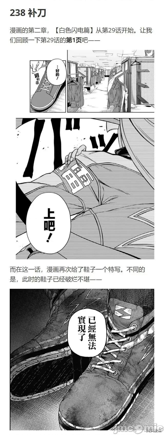 赛马娘：芦毛灰姑娘 赛马娘：芦毛灰姑娘075 第74话.zip 第25页