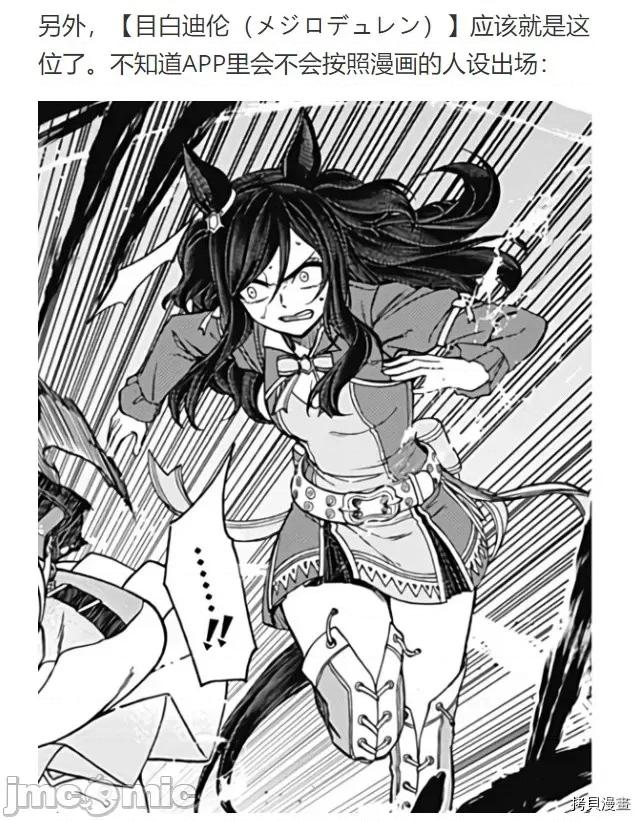 赛马娘：芦毛灰姑娘 赛马娘：芦毛灰姑娘076 第75话.zip 第26页