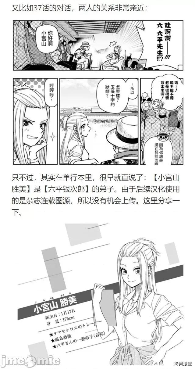赛马娘：芦毛灰姑娘 赛马娘：芦毛灰姑娘076 第75话.zip 第28页