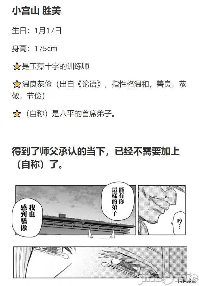 赛马娘：芦毛灰姑娘 赛马娘：芦毛灰姑娘076 第75话.zip 第29页