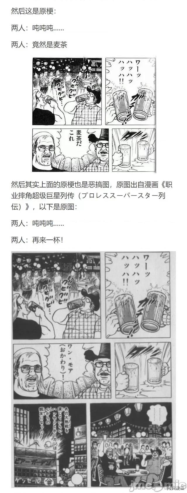 赛马娘：芦毛灰姑娘 赛马娘：芦毛灰姑娘078 第76.2话.zip 第3页