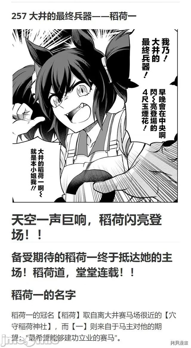 赛马娘：芦毛灰姑娘 赛马娘：芦毛灰姑娘079 第77话.zip 第22页