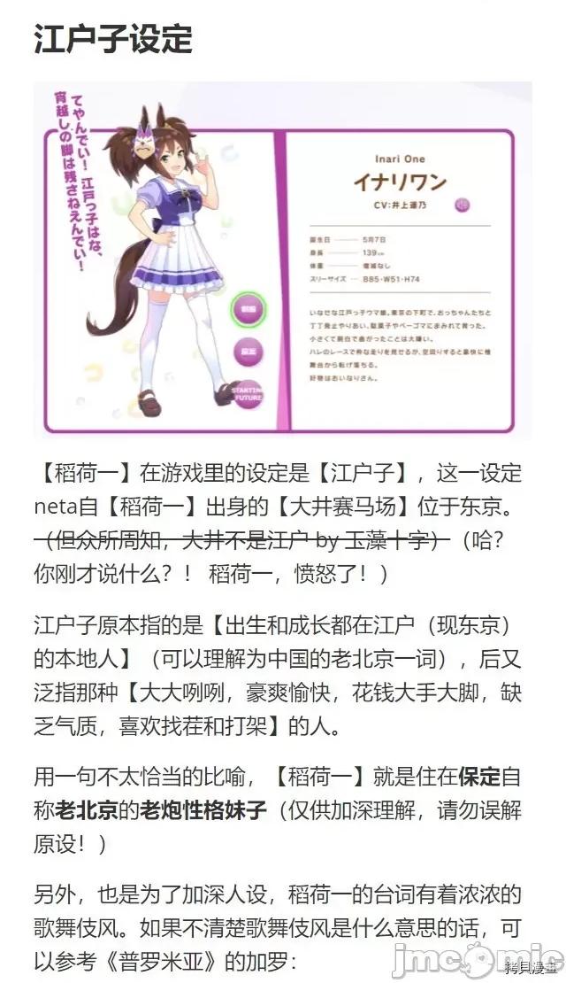 赛马娘：芦毛灰姑娘 赛马娘：芦毛灰姑娘079 第77话.zip 第23页