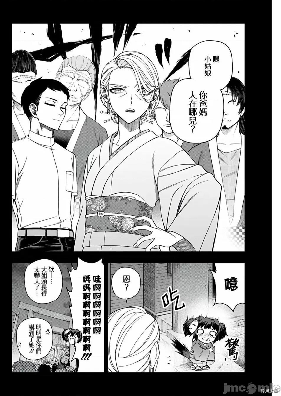赛马娘：芦毛灰姑娘 赛马娘：芦毛灰姑娘080 第78话.zip 第2页