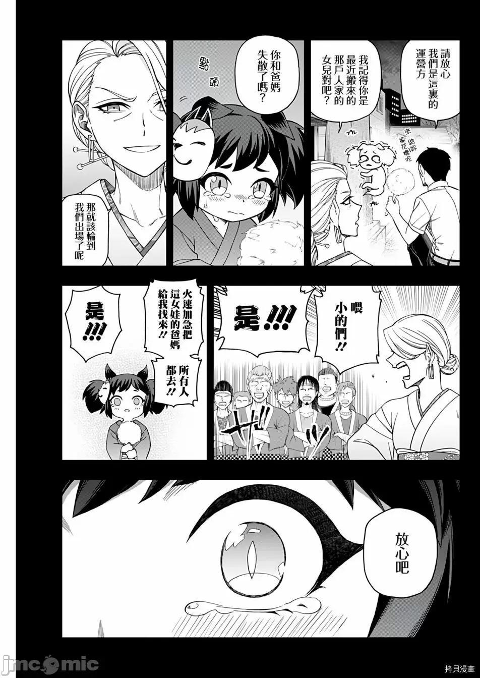 赛马娘：芦毛灰姑娘 赛马娘：芦毛灰姑娘080 第78话.zip 第3页