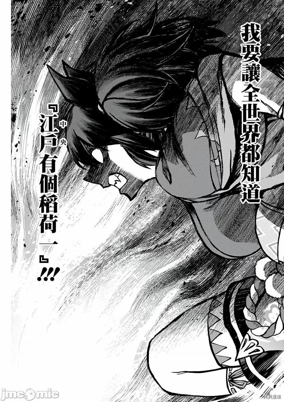 赛马娘：芦毛灰姑娘 赛马娘：芦毛灰姑娘080 第78话.zip 第17页