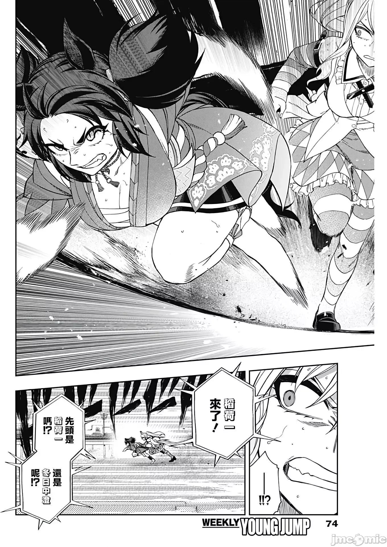赛马娘：芦毛灰姑娘 赛马娘：芦毛灰姑娘080 第79话.zip 第5页