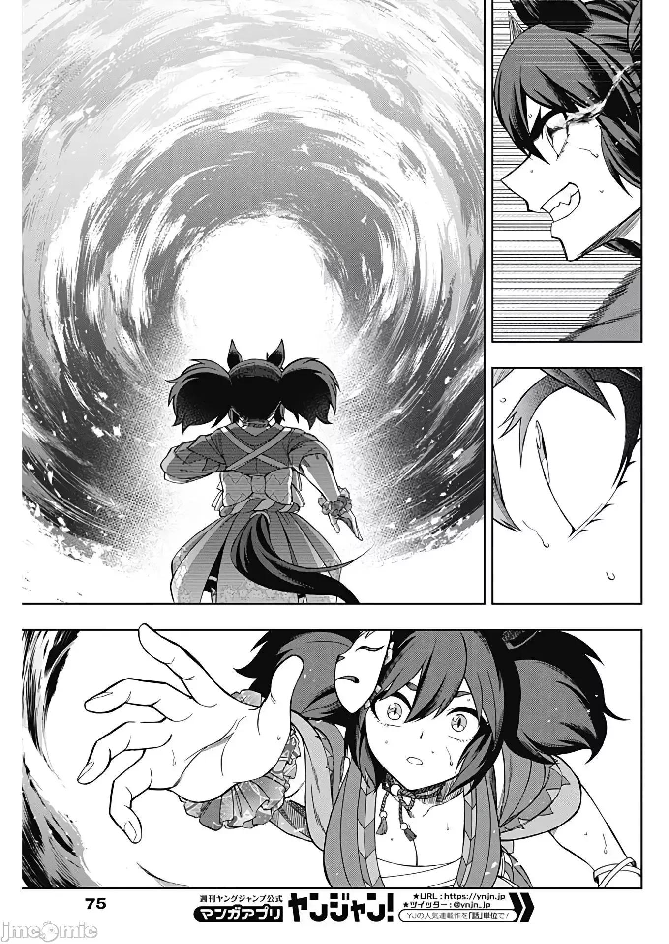 赛马娘：芦毛灰姑娘 赛马娘：芦毛灰姑娘080 第79话.zip 第6页