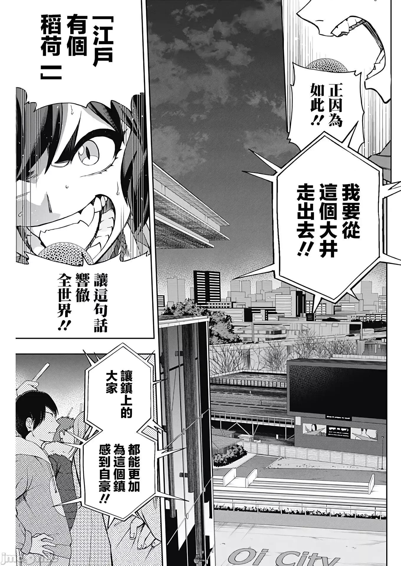 赛马娘：芦毛灰姑娘 赛马娘：芦毛灰姑娘080 第79话.zip 第14页