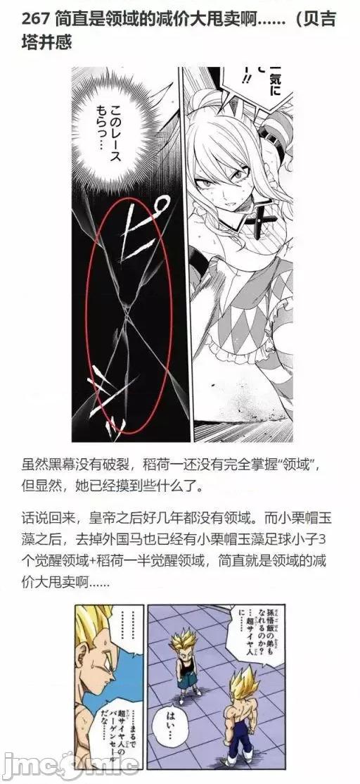 赛马娘：芦毛灰姑娘 赛马娘：芦毛灰姑娘080 第79话.zip 第24页