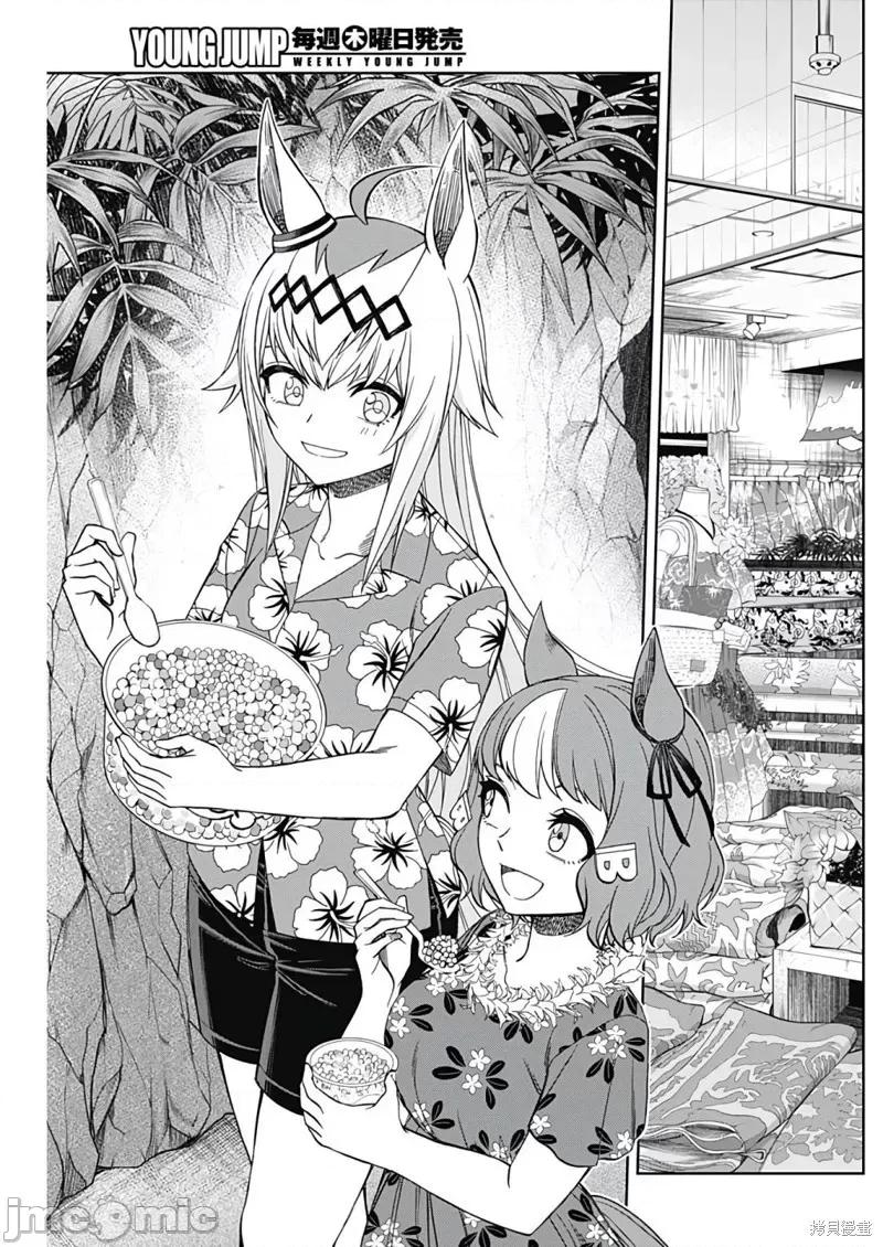 赛马娘：芦毛灰姑娘 赛马娘：芦毛灰姑娘083 第81话.zip 第5页