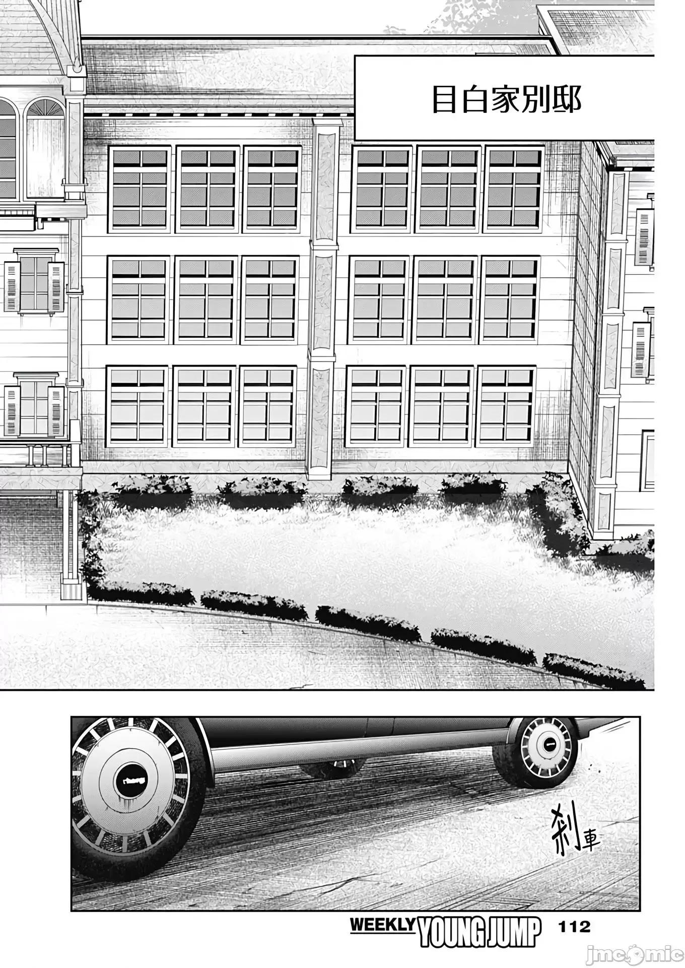 赛马娘：芦毛灰姑娘 赛马娘：芦毛灰姑娘084 第83话.zip 第16页