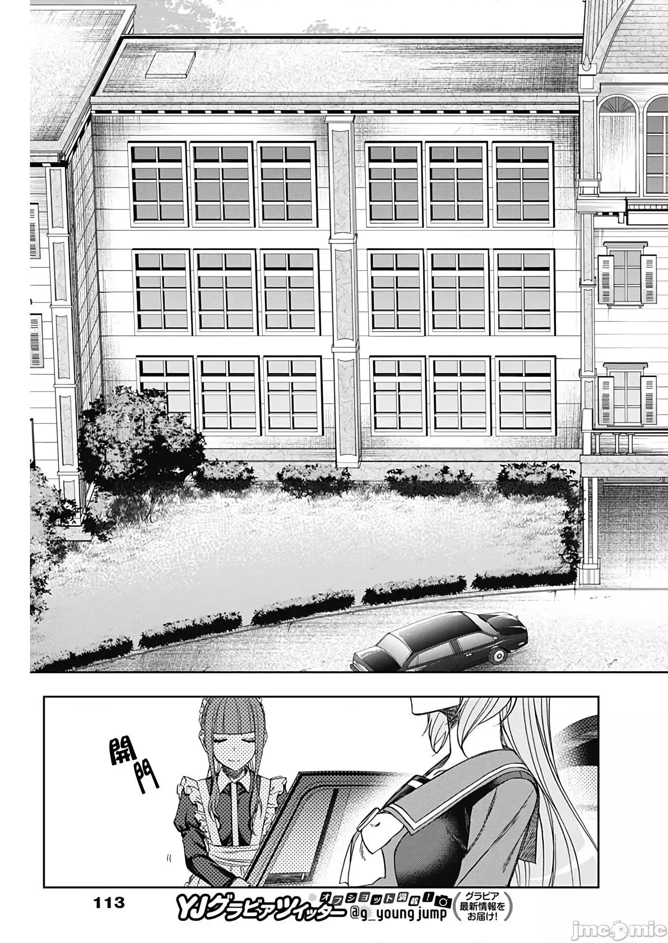 赛马娘：芦毛灰姑娘 赛马娘：芦毛灰姑娘084 第83话.zip 第17页