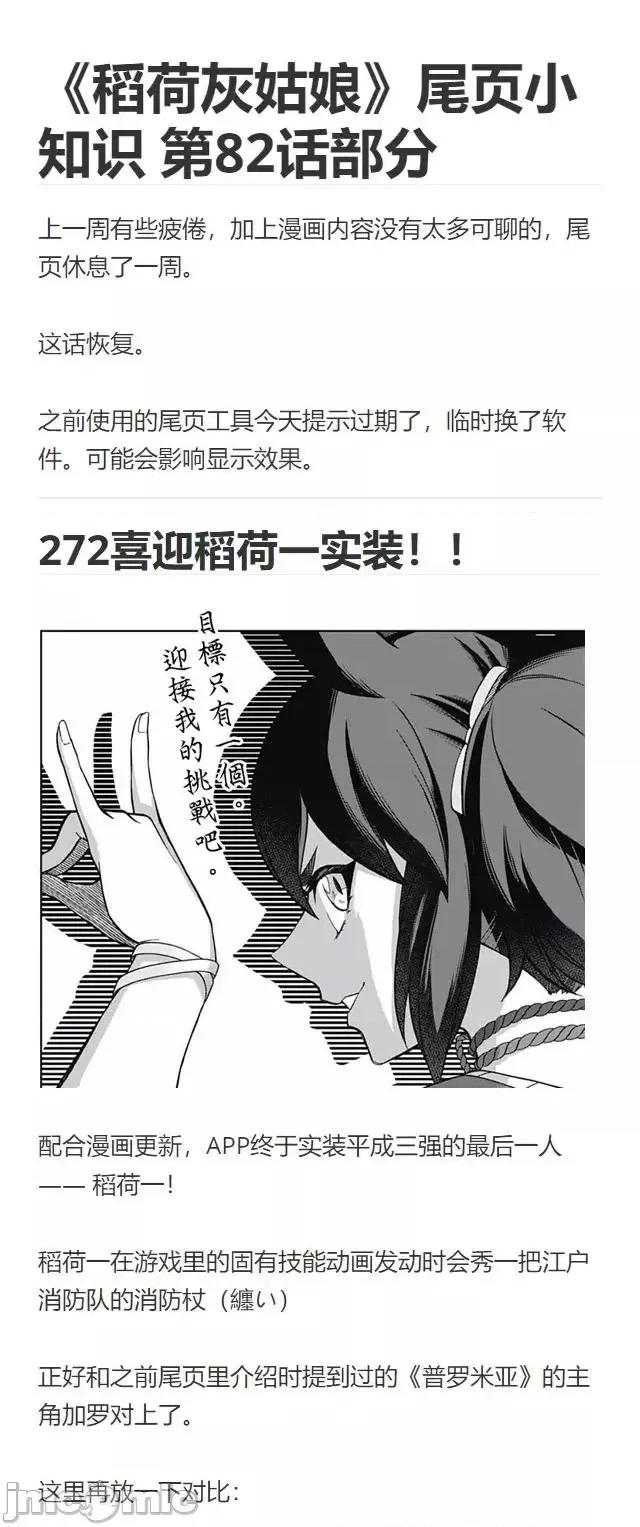 赛马娘：芦毛灰姑娘 赛马娘：芦毛灰姑娘084 第83话.zip 第21页
