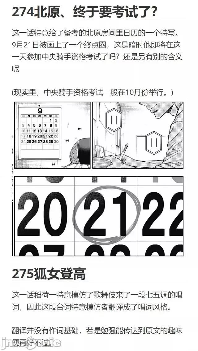 赛马娘：芦毛灰姑娘 赛马娘：芦毛灰姑娘084 第83话.zip 第25页