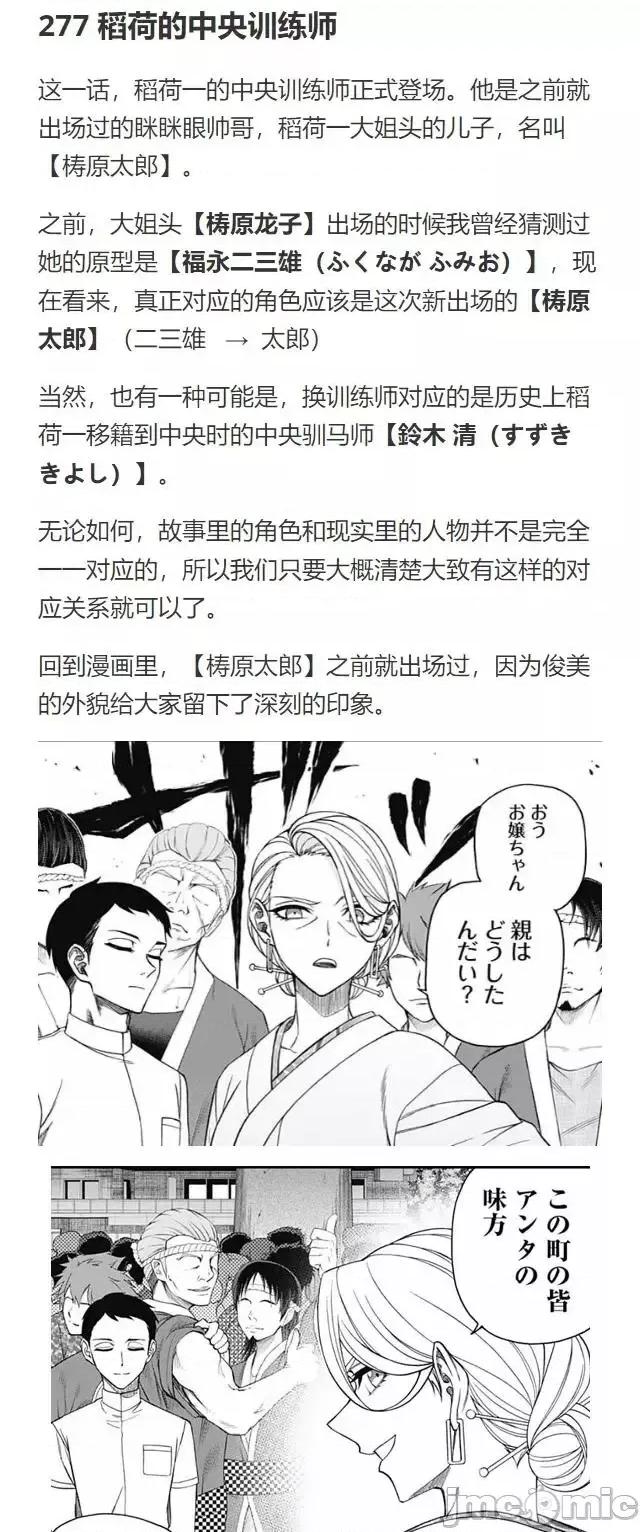 赛马娘：芦毛灰姑娘 赛马娘：芦毛灰姑娘084 第83话.zip 第28页