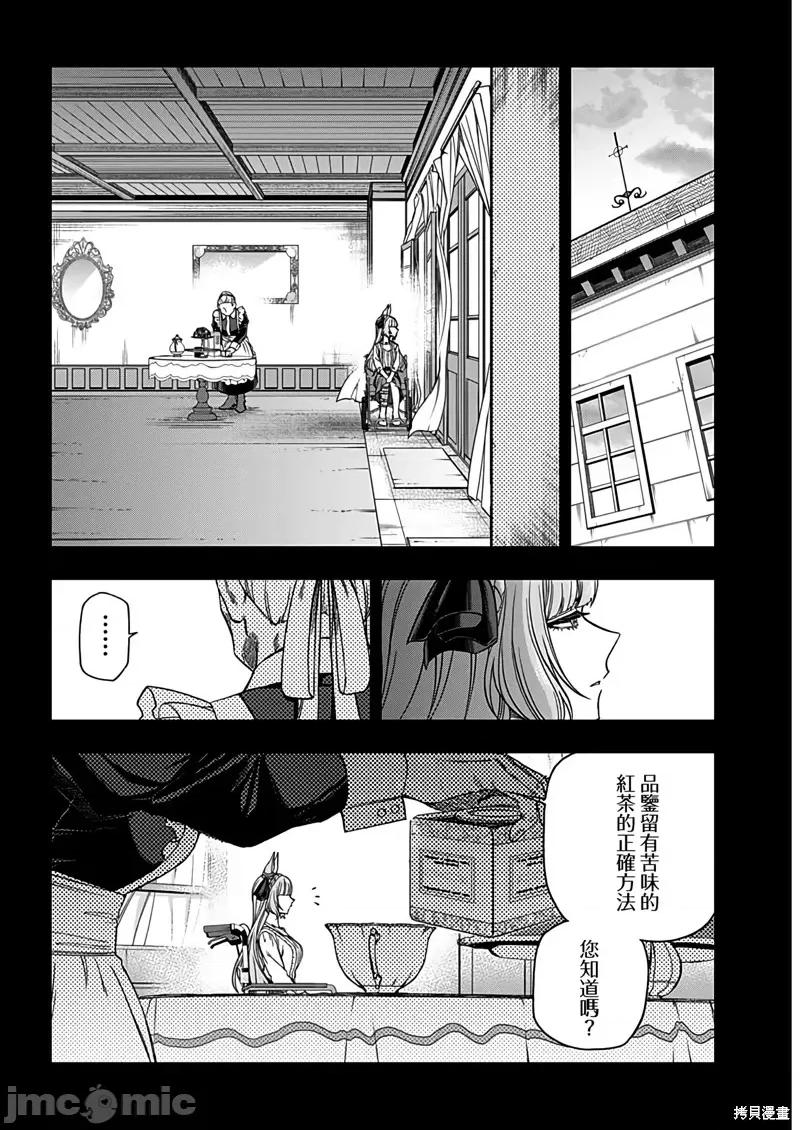 赛马娘：芦毛灰姑娘 赛马娘：芦毛灰姑娘086 第84话.zip 第11页
