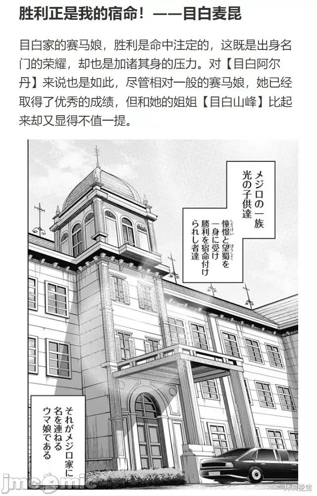 赛马娘：芦毛灰姑娘 赛马娘：芦毛灰姑娘086 第84话.zip 第28页