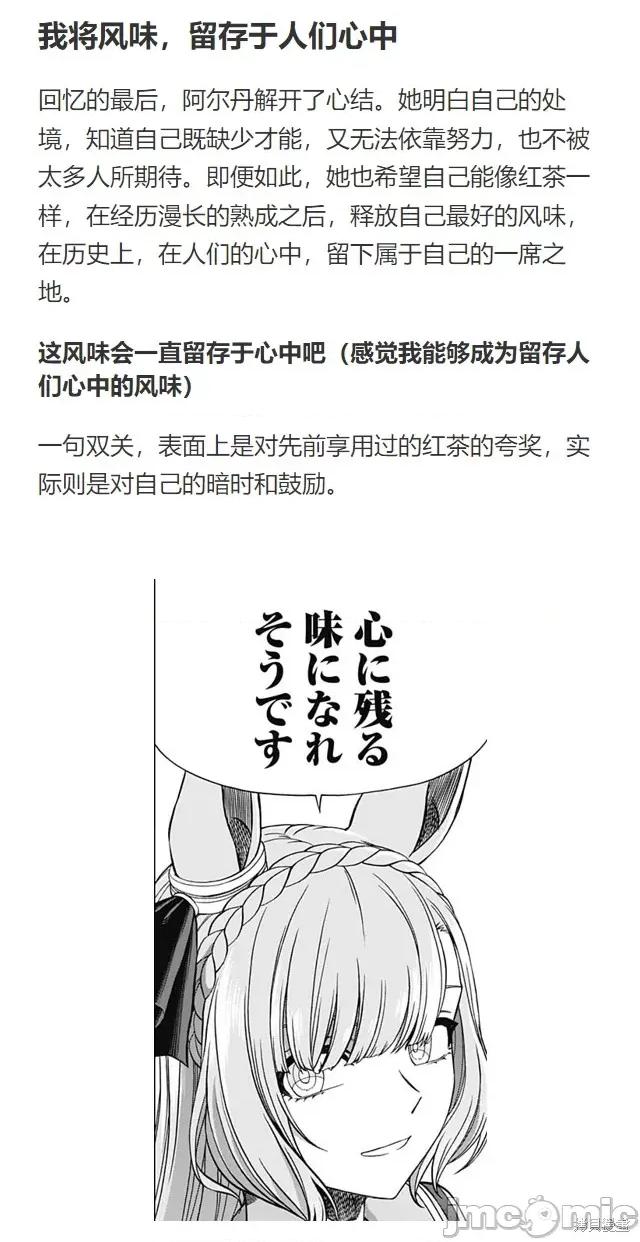 赛马娘：芦毛灰姑娘 赛马娘：芦毛灰姑娘086 第84话.zip 第32页