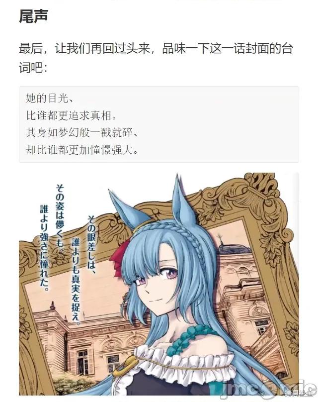 赛马娘：芦毛灰姑娘 赛马娘：芦毛灰姑娘086 第84话.zip 第35页