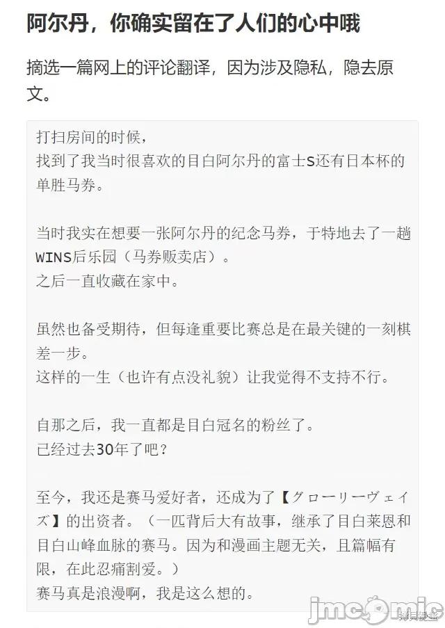 赛马娘：芦毛灰姑娘 赛马娘：芦毛灰姑娘086 第84话.zip 第36页