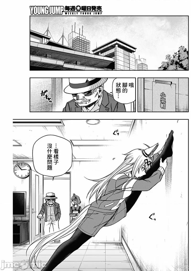 赛马娘：芦毛灰姑娘 赛马娘：芦毛灰姑娘087 第85话.zip 第4页