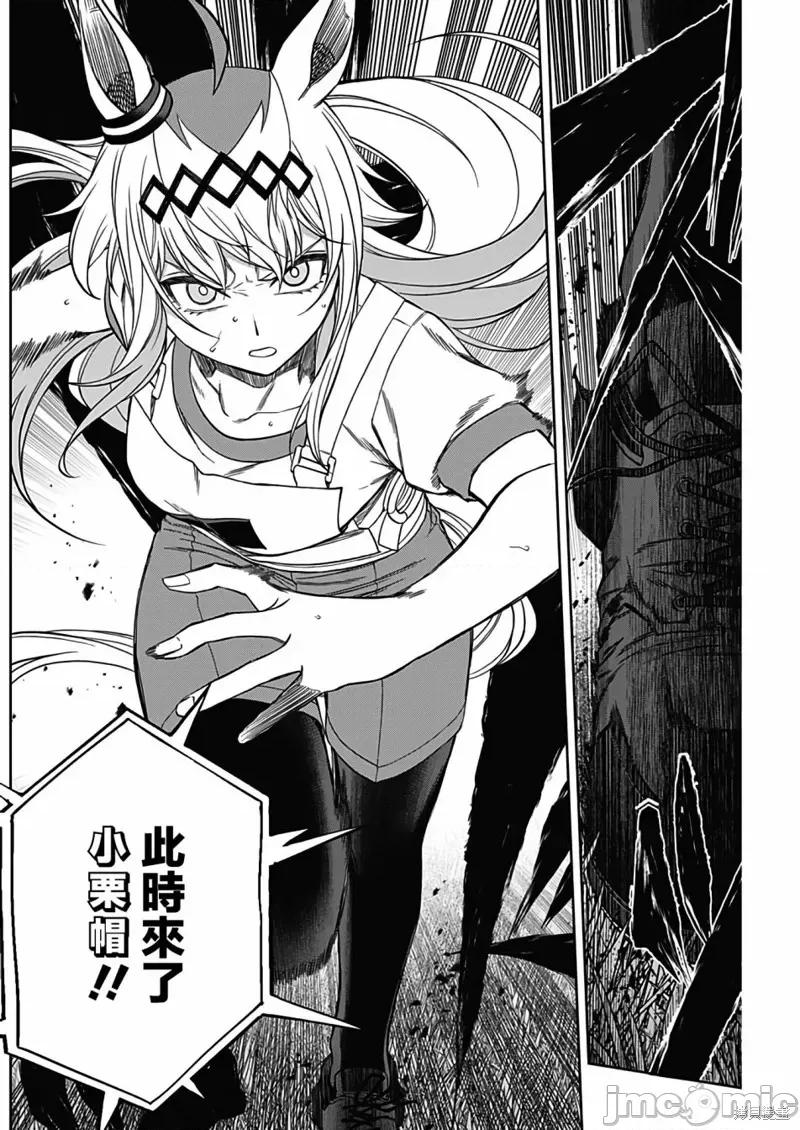 赛马娘：芦毛灰姑娘 赛马娘：芦毛灰姑娘089 第87话.zip 第4页