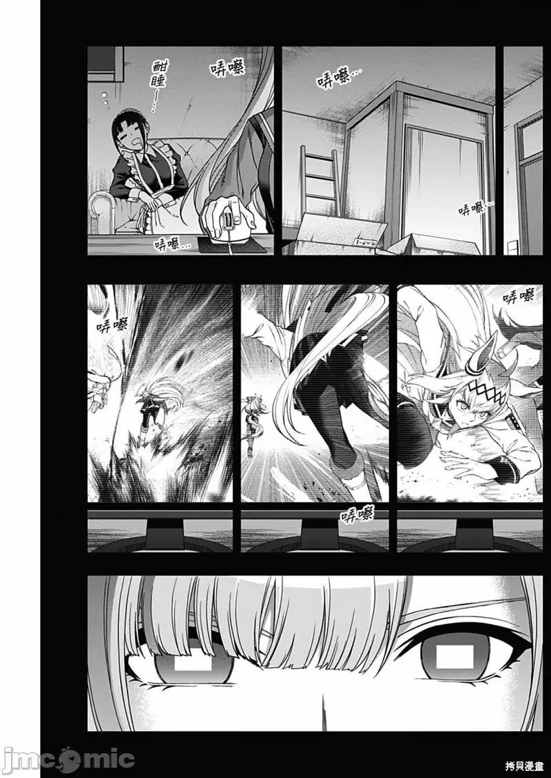 赛马娘：芦毛灰姑娘 赛马娘：芦毛灰姑娘089 第87话.zip 第11页