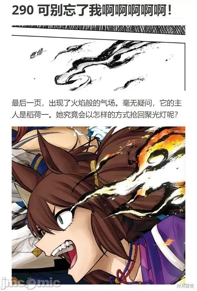 赛马娘：芦毛灰姑娘 赛马娘：芦毛灰姑娘089 第87话.zip 第23页