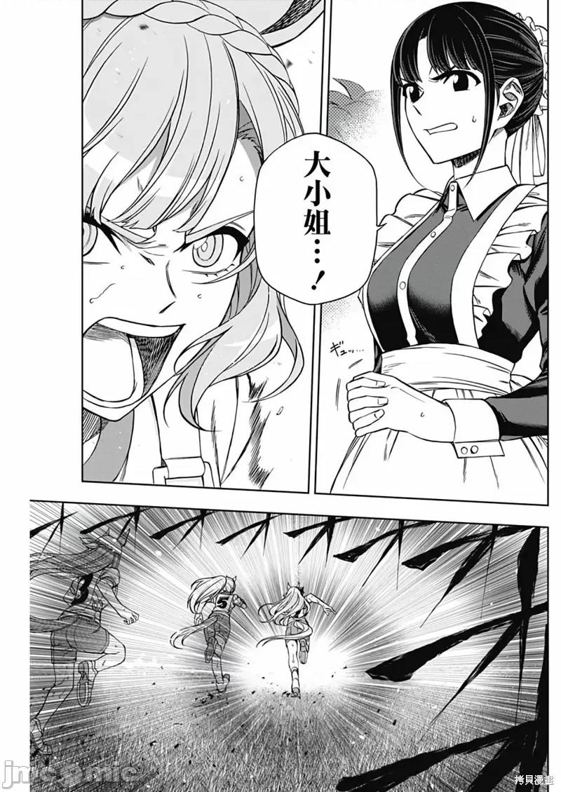 赛马娘：芦毛灰姑娘 赛马娘：芦毛灰姑娘090 第88话.zip 第7页