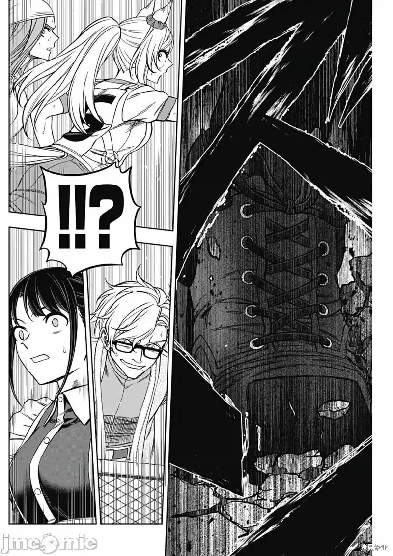 赛马娘：芦毛灰姑娘 赛马娘：芦毛灰姑娘090 第88话.zip 第8页