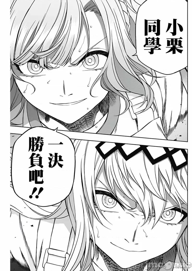 赛马娘：芦毛灰姑娘 赛马娘：芦毛灰姑娘090 第88话.zip 第12页